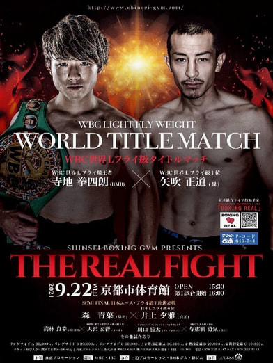 Photos: Tomoki Kameda vs. Edgar Martinez - Weights - Boxing News