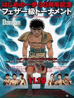 KNOCK OUT, IPPO MAKUNOUCHI, EPISODE 21-30