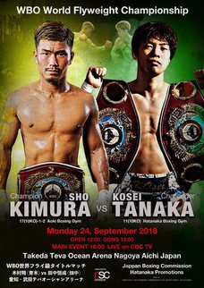 Live Kazuto Ioka vs Kosei Tanaka Streaming Online Link 2